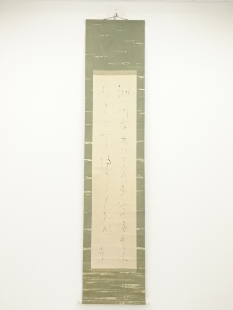 JAPANESE HANGING SCROLL / HAND PAINTED / POEM / BY AKIKO YOSANO